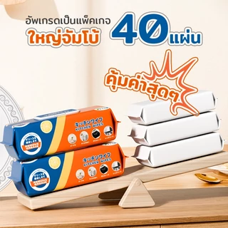 ทิชชู่เปียกทำความสะอาดครัว 5 แพ็ค 40 แผ่นต่อแพ็ค เนื้อหนา มีฟอง ขจัดคราบมันด้วย APG มะนาว ปลอดภัย