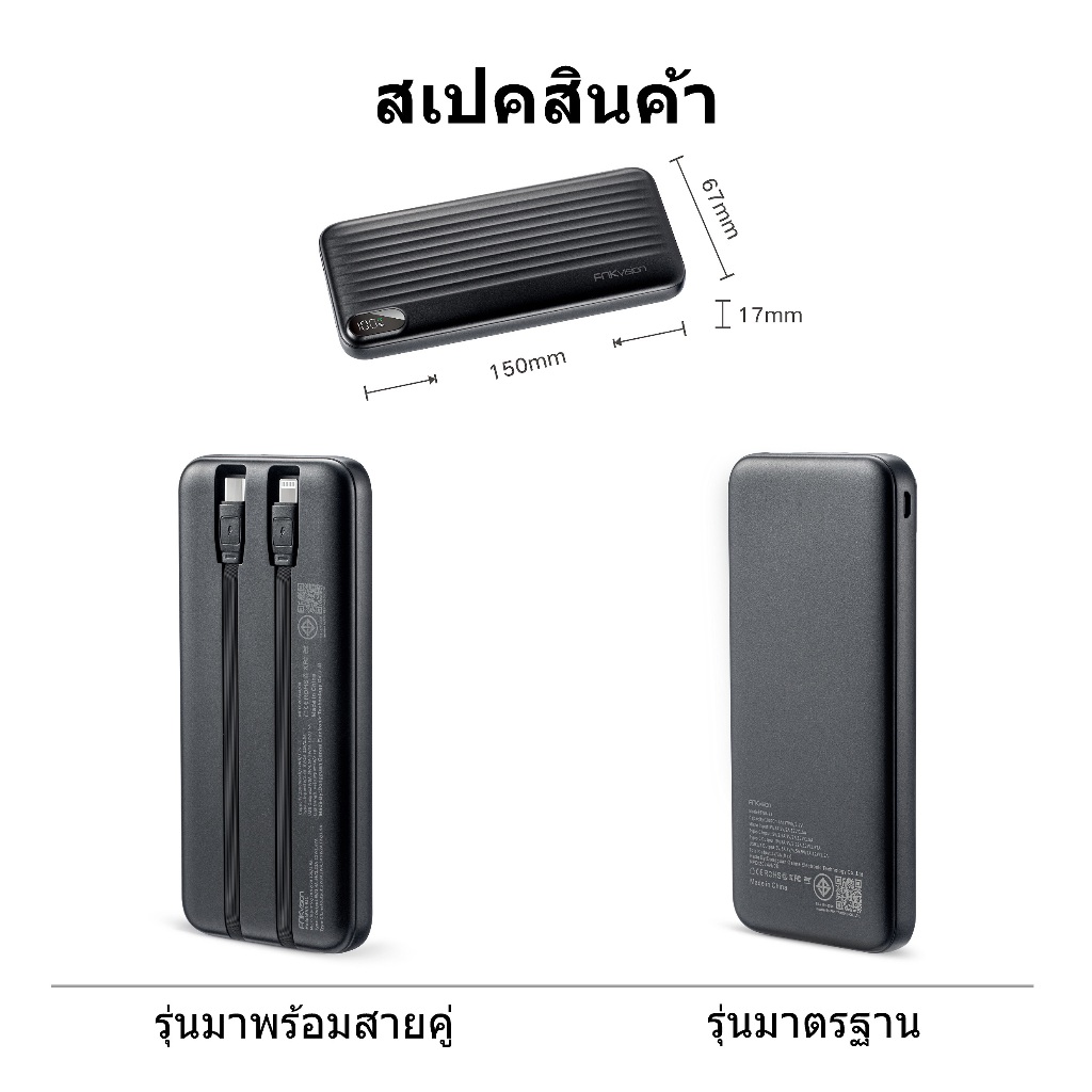 FNKvision FNK-81/Lแบตสำรอง 10000mAhPowerbank Fast Charge PD22.5Wสายชาร์จในตัว พาวเวอร์แบงค์ - รูปที่ 6
