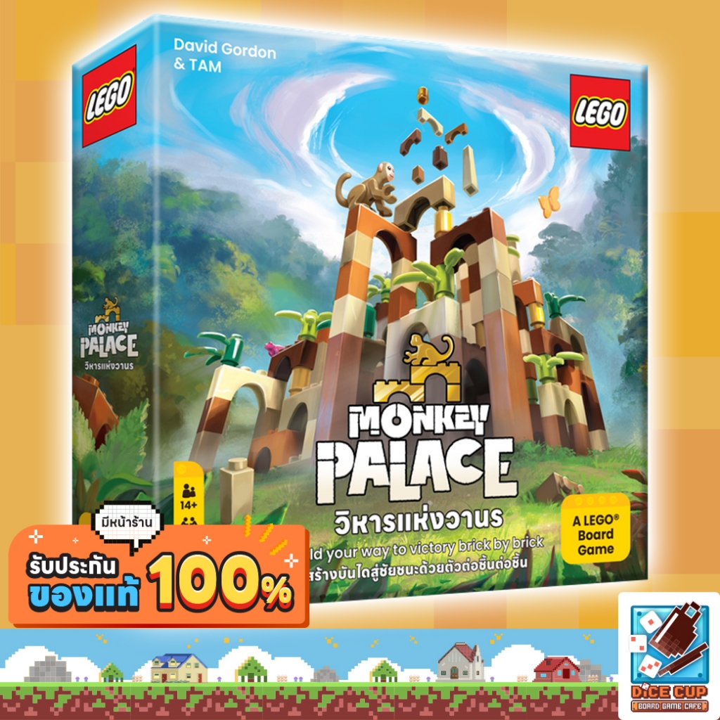 [ของแท้] วิหารแห่งวานร (Monkey Palace TH/EN) Board Game บอร์ดเกม THAI/ไทย