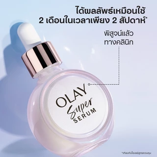Olay Super Serum Anti Aging & Brightening 30ml (Day + Night)