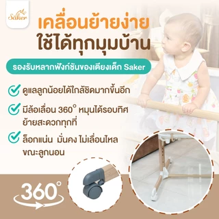 [เกรดนี้ขายกัน12,000฿+เรื่องจริง] Saker เตียงนอนเด็กเกรดส่งออกU.S.A. ออกแบบตามสรีรศาสตร์เพื่อสุขภาพ