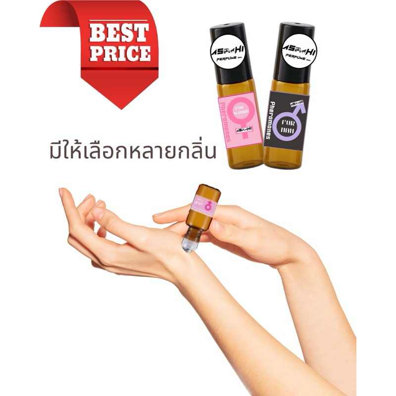 ASHI สูตรเดิมลิ้งใหม่☑️ปิดชื่อสินค้าหน้ากล่องพัสดุ☑️มีหลายกลิ่นหลายขนาดให้เลือก