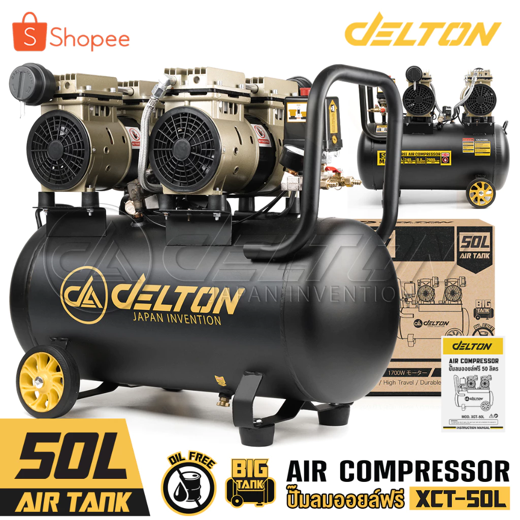 DELTON ปั๊มลมออยล์ฟรี 50 ลิตร 1,700W มอเตอร์คู่ ถังลม ไม่ใช้น้ำมัน เร็ว แรง เสียงเงียบ Air Compressor 50L รุ่น XCT-50L