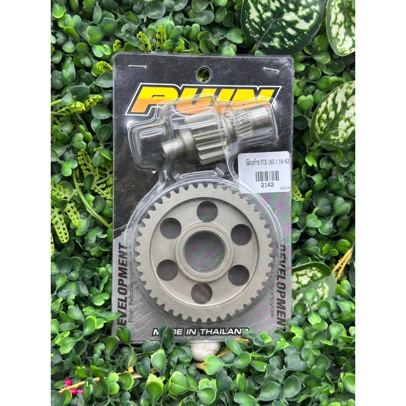 เฟืองท้ายแต่ง 14/43 สำหรับ PCX160 และ Giorno thumbnail 3
