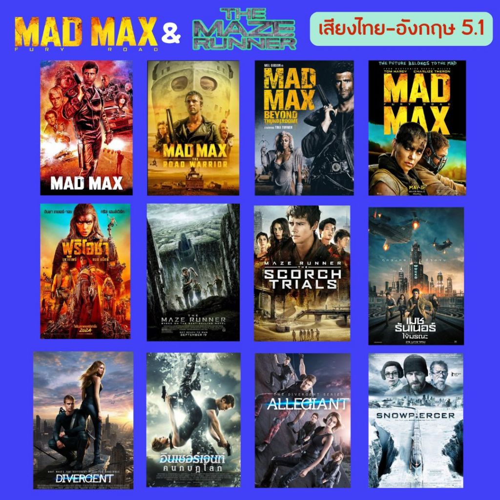 USB FALSH DRIVE หนัง MAD MAX COLLECTION + Maze Runner  ภาพ FULL HD 1080p เสียงไทย-อังกฤษ 5.1 บรรจุอยู่ใน Flash Drive64gb