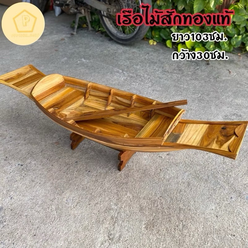เรือแจว เรือก๋วยเตี๋ยว งานไม้สักทาสีเคลือบเงา(ขนาด1เมตร)สั่งครั้งละ1อัน