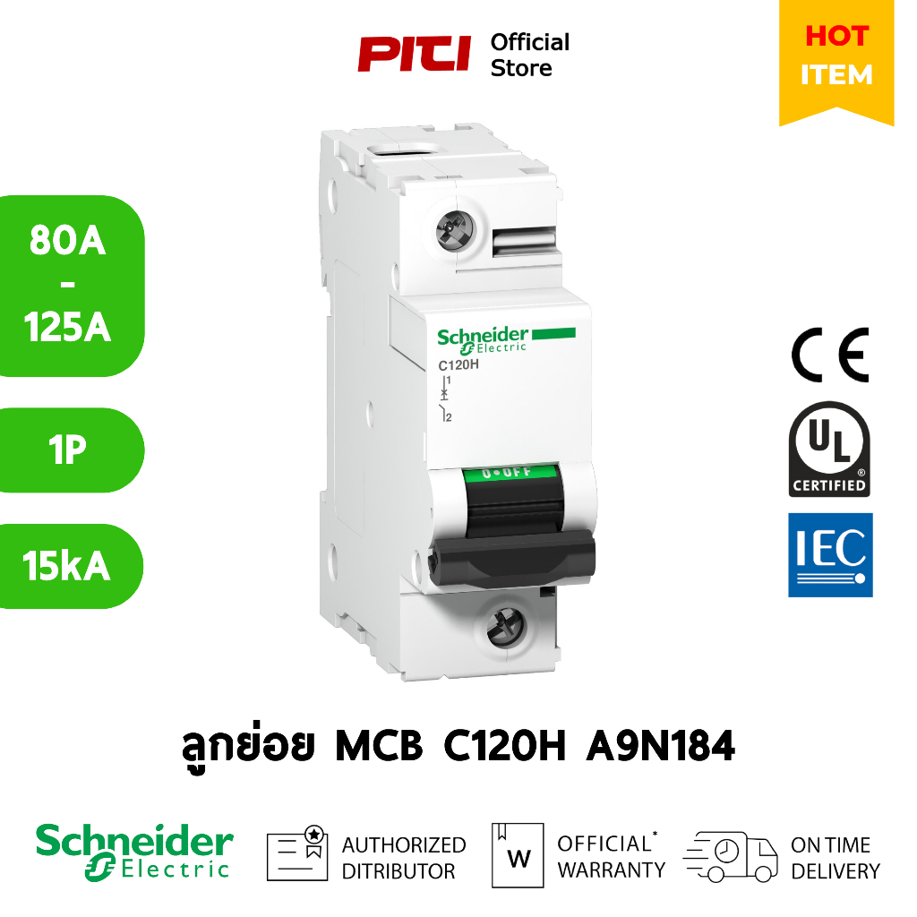 Schneider ลูกย่อย A9N184 80A - 125A 1P 15kA C120H C-curve Acti9 MCB Miniature Circuit Breaker