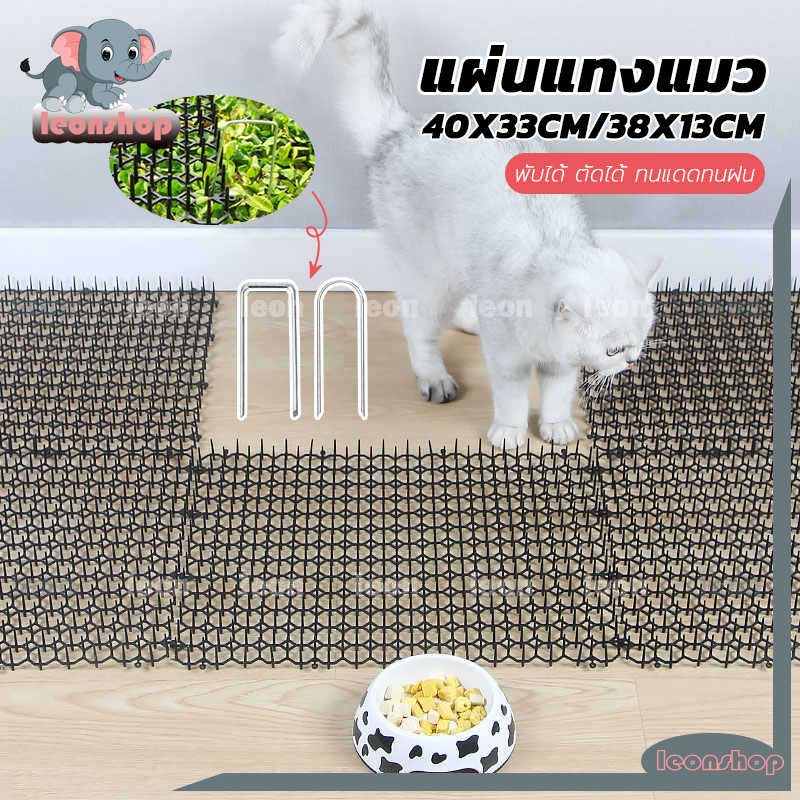หนามไล่แมว หนามกันแมว 40x33cm/38x13cm พับได้ ตัดได้ ทนแดดทนฝน หนามไล่สุนัข ยางหนามแมว ที่กันแมว เหมาะสำหรับสวน