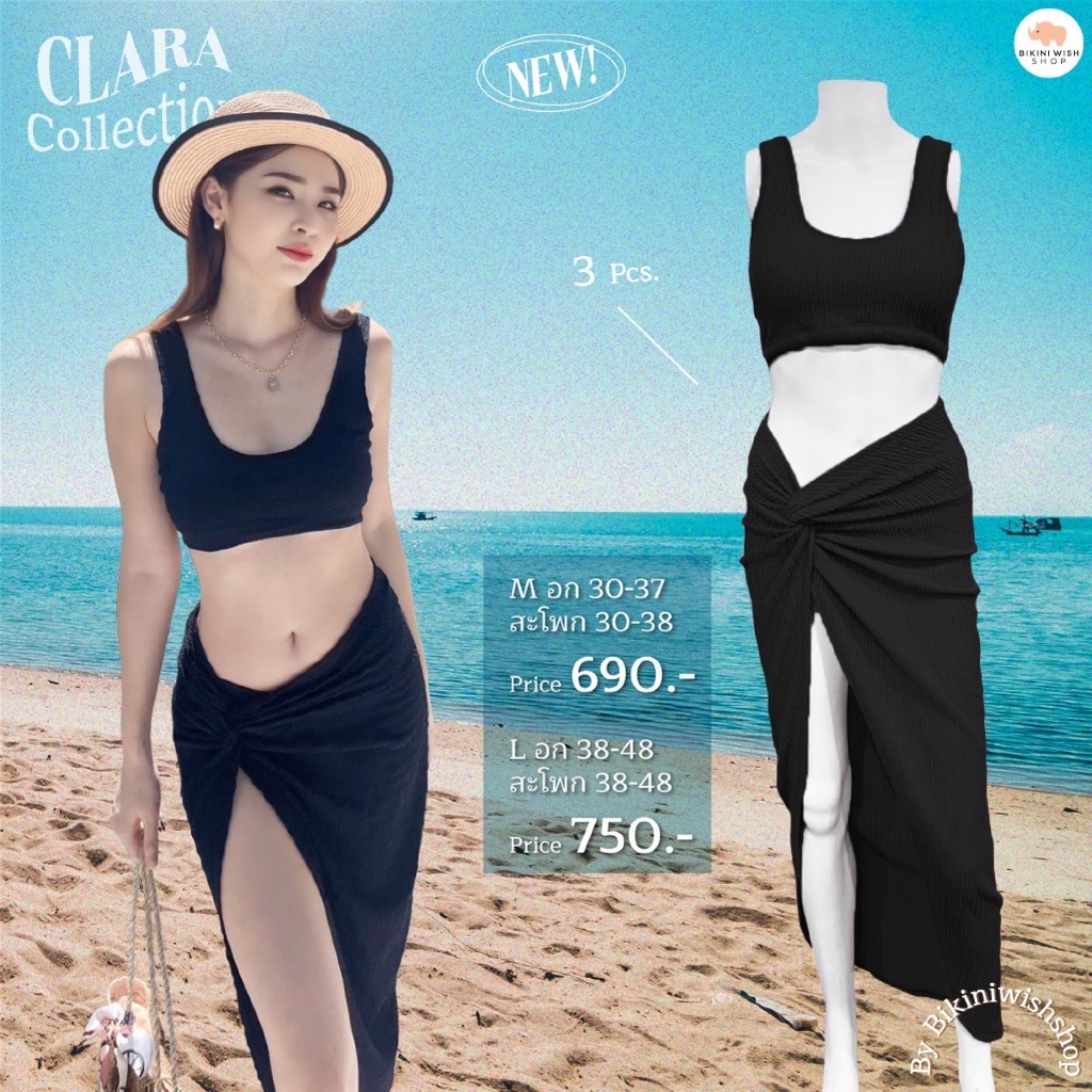 CRALA Collection S-M บิกินี เซ็ท3ชิ้น ใส่ง่ายไม่โป๊
