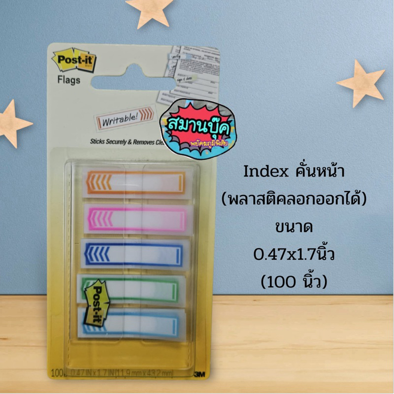 Post it Index คั่นหน้า 3M 100 แผ่น รุ่น 684SH-OPBLA