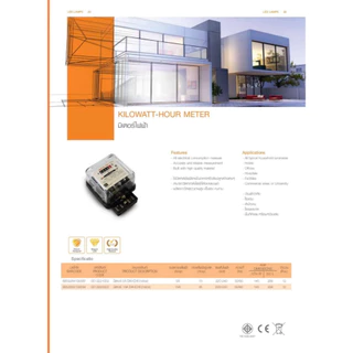 Dai-ichi มิเตอร์ไฟฟ้าWatt-Hour Meter LKS 5/15A,15/45A ของแท้100%มือ1พร้อมส่ง