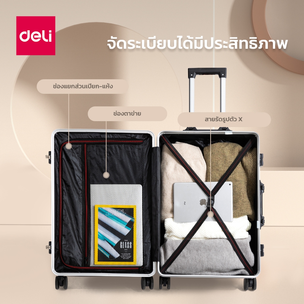 Deli กระเป๋าเดินทางล้อลาก ระบบล็อคมาตราฐาน  โครงอะลูมิเนียม การันตีคุณภาพ แข็งแรงทนทาน รับประกัน1ปี Suitcase