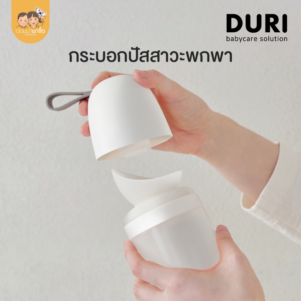 Duri กระบอก ปัสสาวะพกพาสำหรับเด็ก ขวดปัสสาวะเด็ก  ใช้ได้ทั้งชายและหญิง ทำจากซิลิโคนอ่อนนุ่ม ขนาด 330 ml