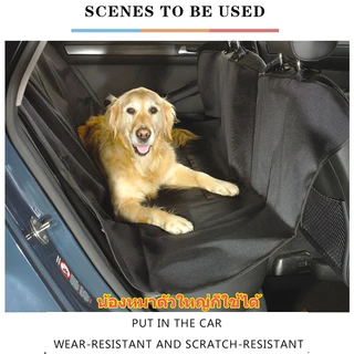 แผ่นรองกันเปื้อนในรถ ผ้าคลุมเบาะหลังเบาะหน้าแบบหนา กันน้ำกันรอยหมาแมว Anti-Scratch Dog Car Back Seat Cover Pet No. 3193