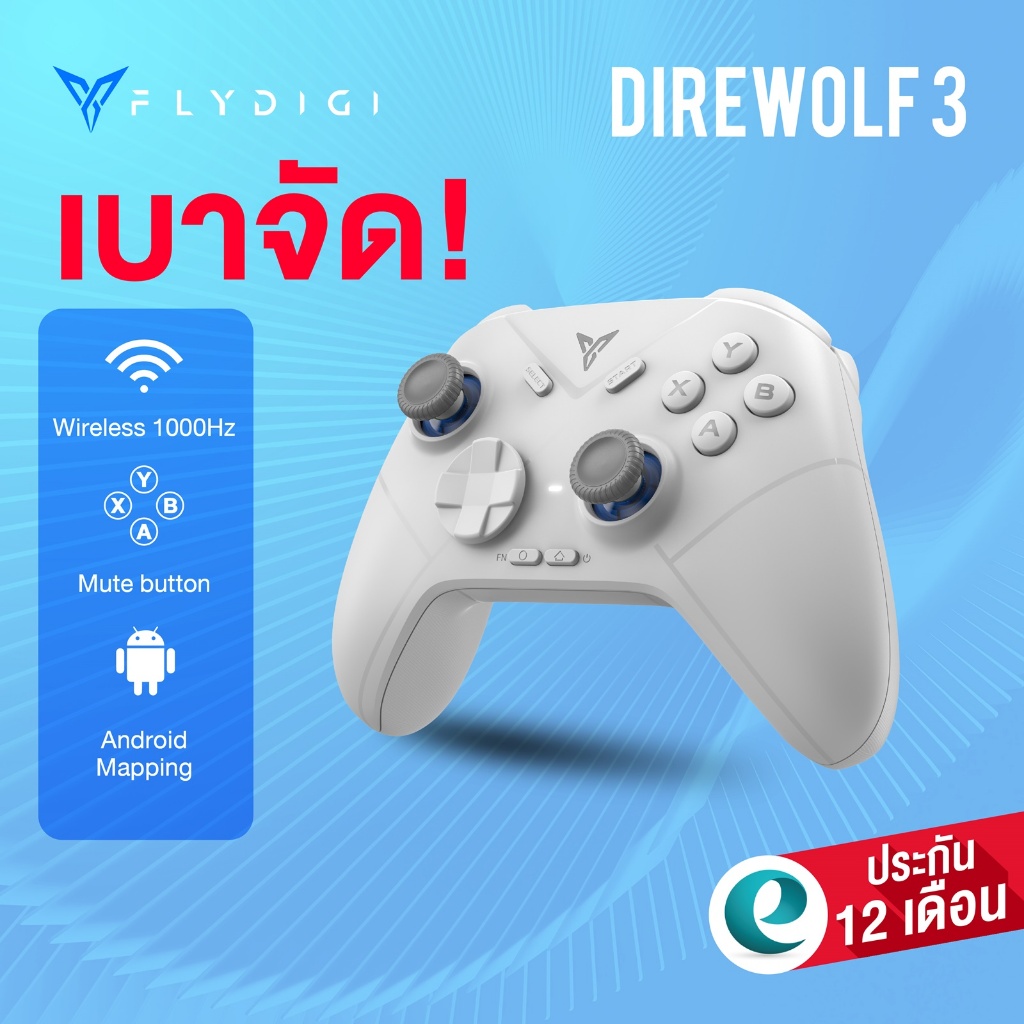 [ประกันศูนย์ไทย] จอยเกม Flydigi Direwolf 3 จอย Multi-Platform Controller รองรับ Android, PC, Steam, Nintendo