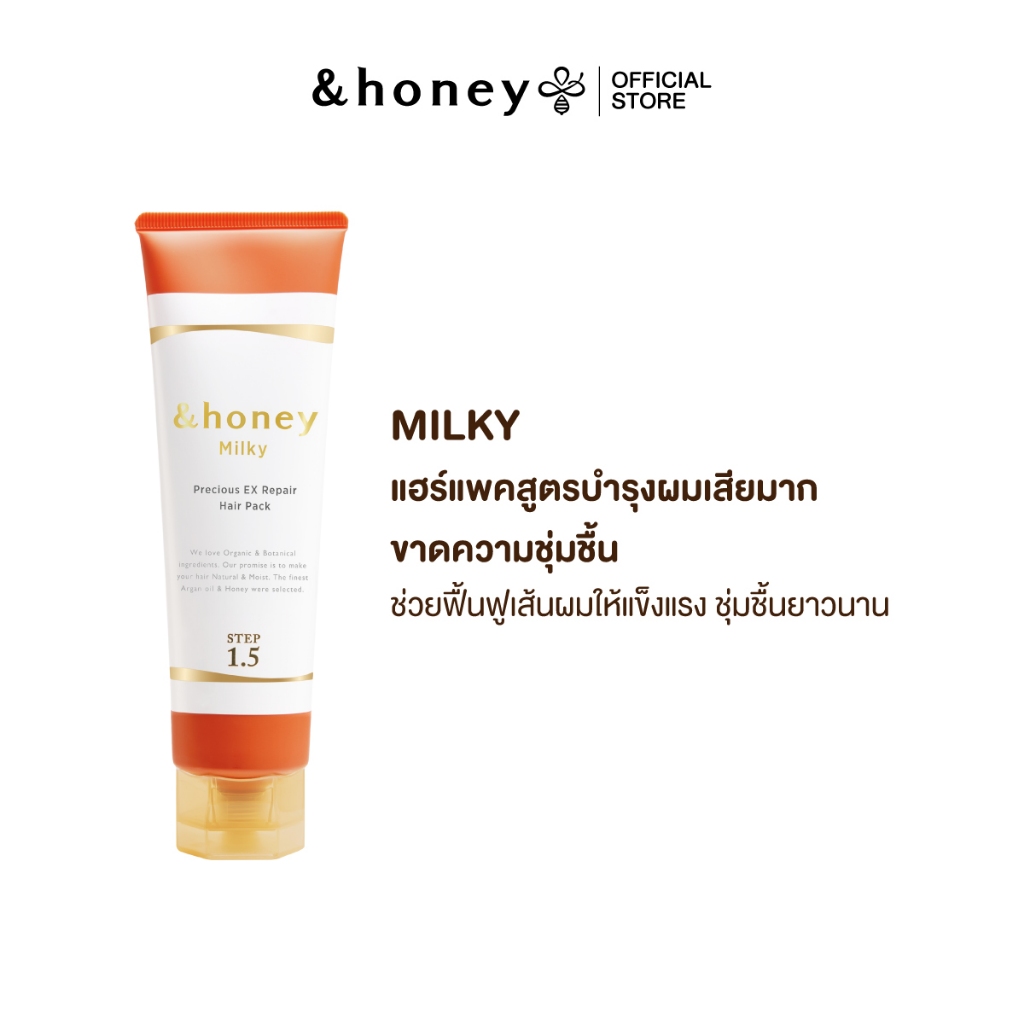 &HONEY MILKY PRECIOUS EX REPAIR HAIR PACK 130G (แฮร์แพคสำหรับผมเสียมาก)