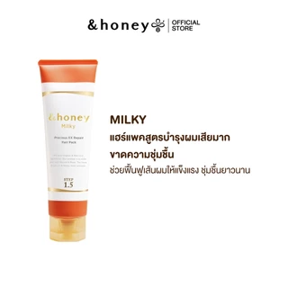 &HONEY MILKY PRECIOUS EX REPAIR HAIR PACK 130G (แฮร์แพคสำหรับผมเสียมาก)