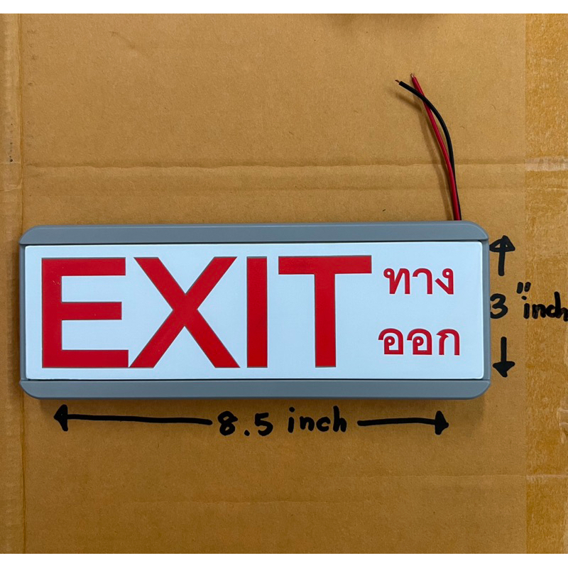 ป้ายไฟ EXIT ผลิตไทย 24v