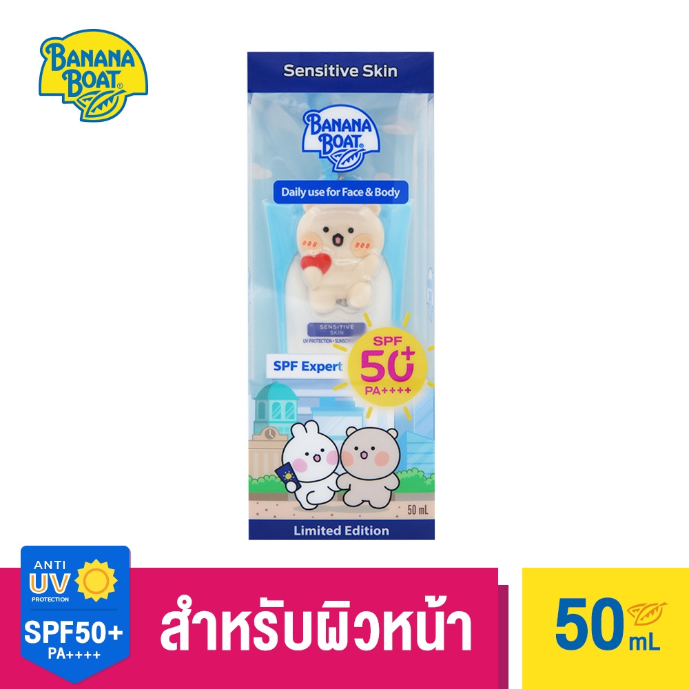 Banana Boat Limited Pack Aqua Sensitive Skin UV Protection Sunscreen Lotion SPF50+ PA++++ (50ml.) AFS22E
