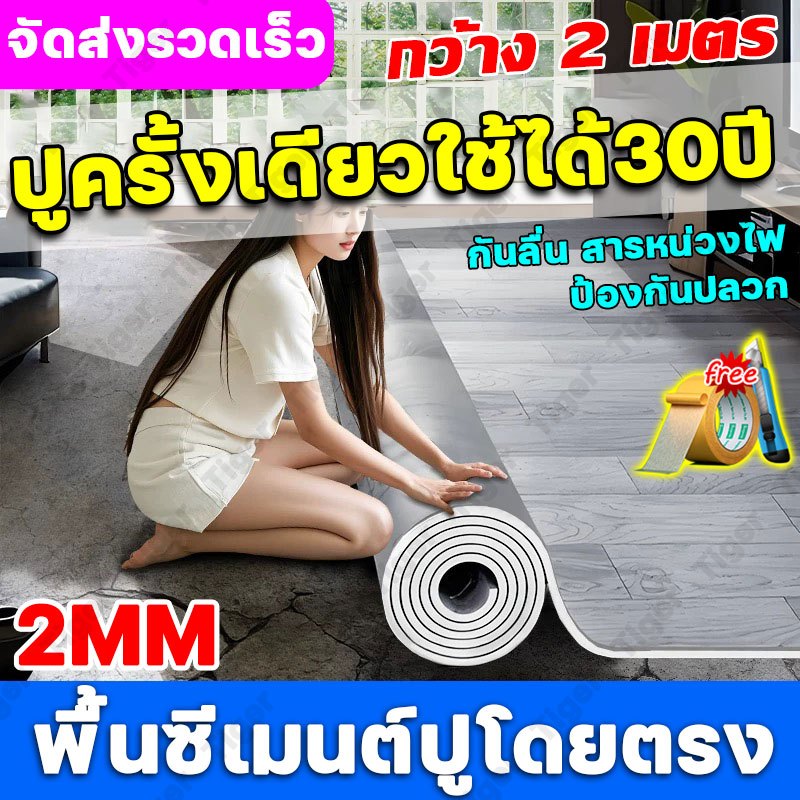 ปูครั้งเดียวใช้ได้50ปี เสื่อน้ำมัน เสื่อน้ำมันปูพื้น หนา 2.0mm ทนต่อการสึกหรอ กันน้ำ ทนไฟ กระเบื้องยาง PVC