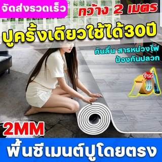 ปูครั้งเดียวใช้ได้50ปี เสื่อน้ำมัน เสื่อน้ำมันปูพื้น หนา 2.0mm ทนต่อการสึกหรอ กันน้ำ ทนไฟ กระเบื้องยาง PVC