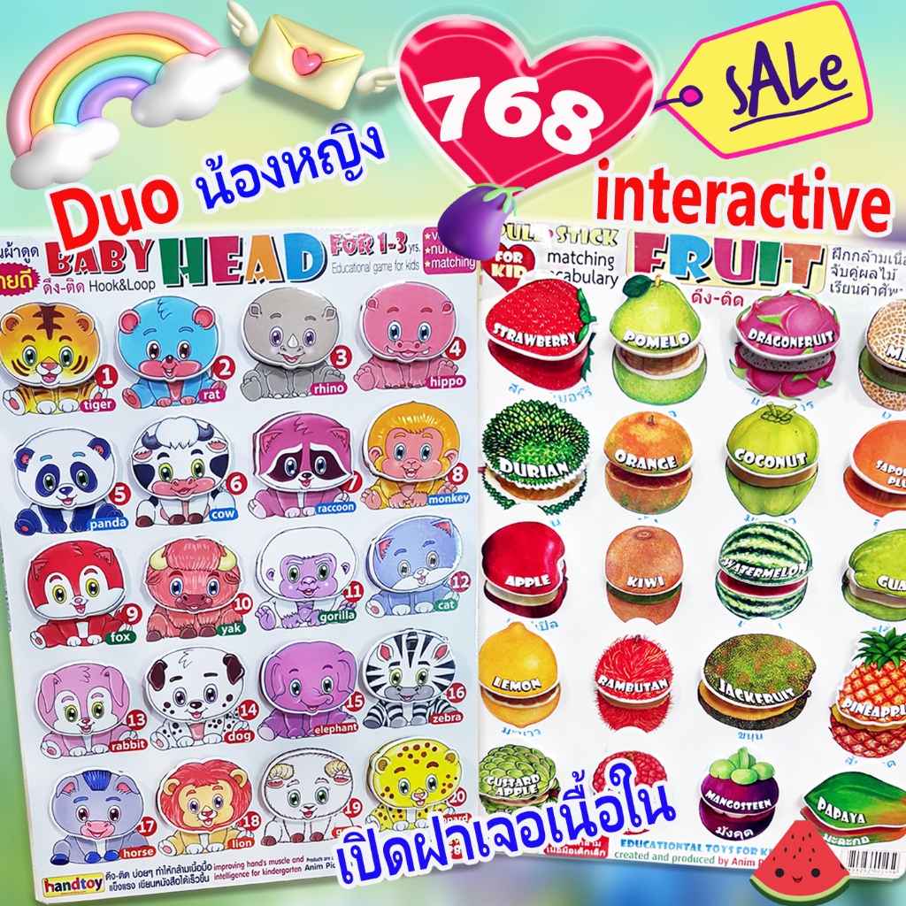 💥💥 Handtoy Duoน้องหญิง 👧🏼👧🏼 / 2เกมใหญ่ Baby Head + Fruit 768 บ . WoW !! 💥