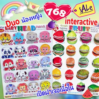 💥💥 Handtoy Duoน้องหญิง 👧🏼👧🏼 / 2เกมใหญ่ Baby Head + Fruit 768…