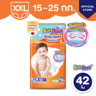 BABYLOVE SMILE PANTS กางเกงผ้าอ้อมเด็ก เบบี้เลิฟ สไมล์แพ้นส์ ขนาดเมก้า ไซส์ S/M/L/XL/XXL/3XL