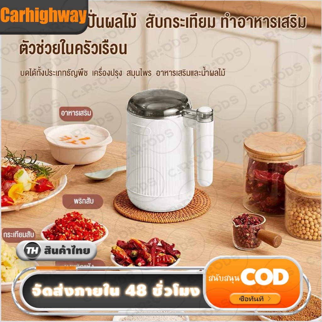 เครื่องบด เครื่องปั่นอเนกประสงค์ เครื่องบดอาหารเครื่องสกัดน้ำผลไม้ฟังก์ชั่นเปียกและแห้งเครื่องผสมอาหาร อาหารเด็ก