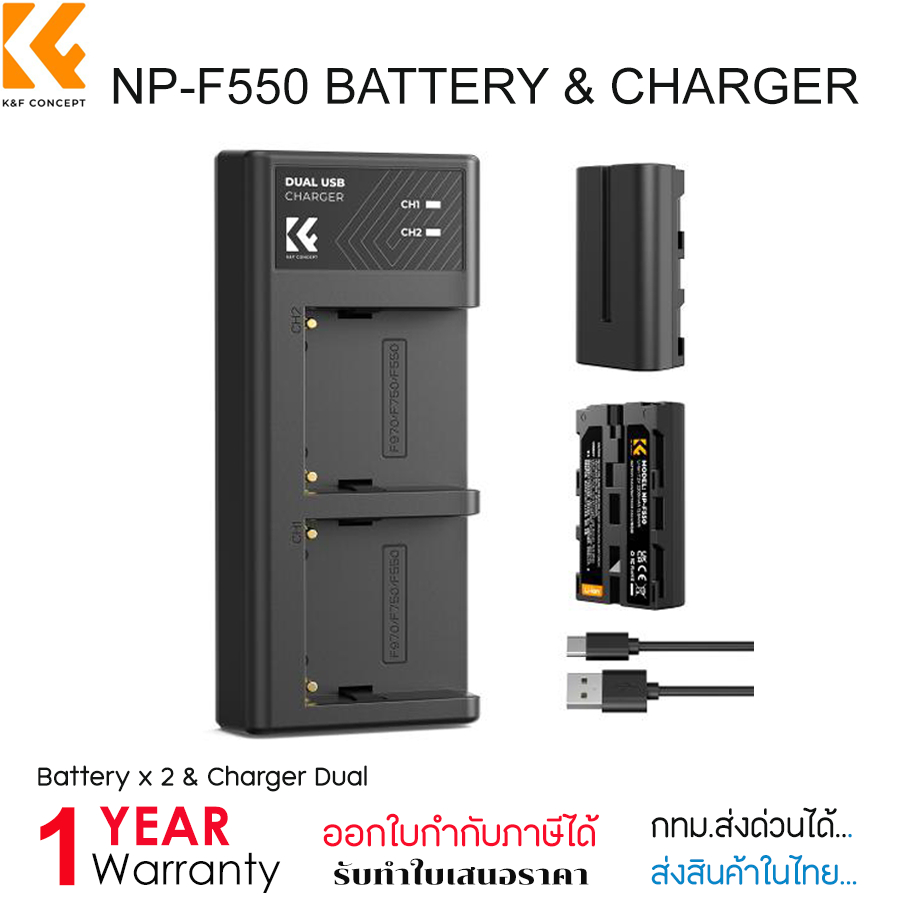 K&F Concept NP-F550 Battery 2-Pack and Dual Battery Charger