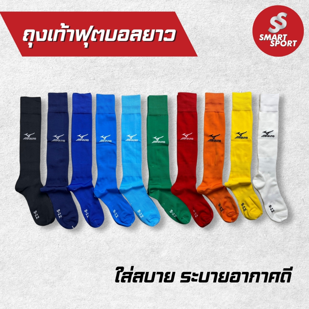 ถุงเท้ากีฬา เด็ก/ผู้ใหญ่ ขนาดยาว ฟุตบอล กระชับขา คุณภาพดี