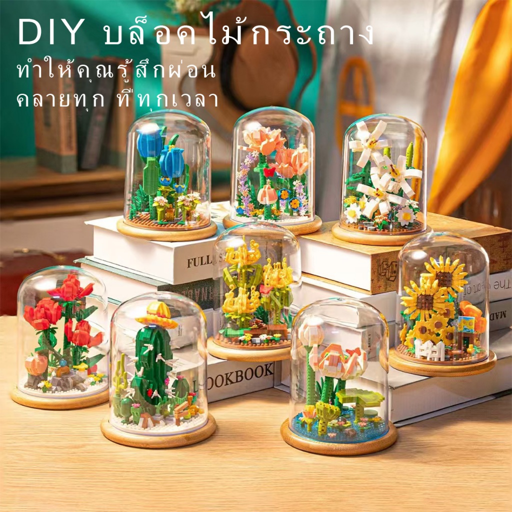 DIY ตัวต่อดอกไม้ ดอกทานตะวัน ดอกคาร์เนชั่น ลิลลี่สีขาว ดอกไม้สร้างบล็อก ของขวัญวันเกิด ของขวัญปีให