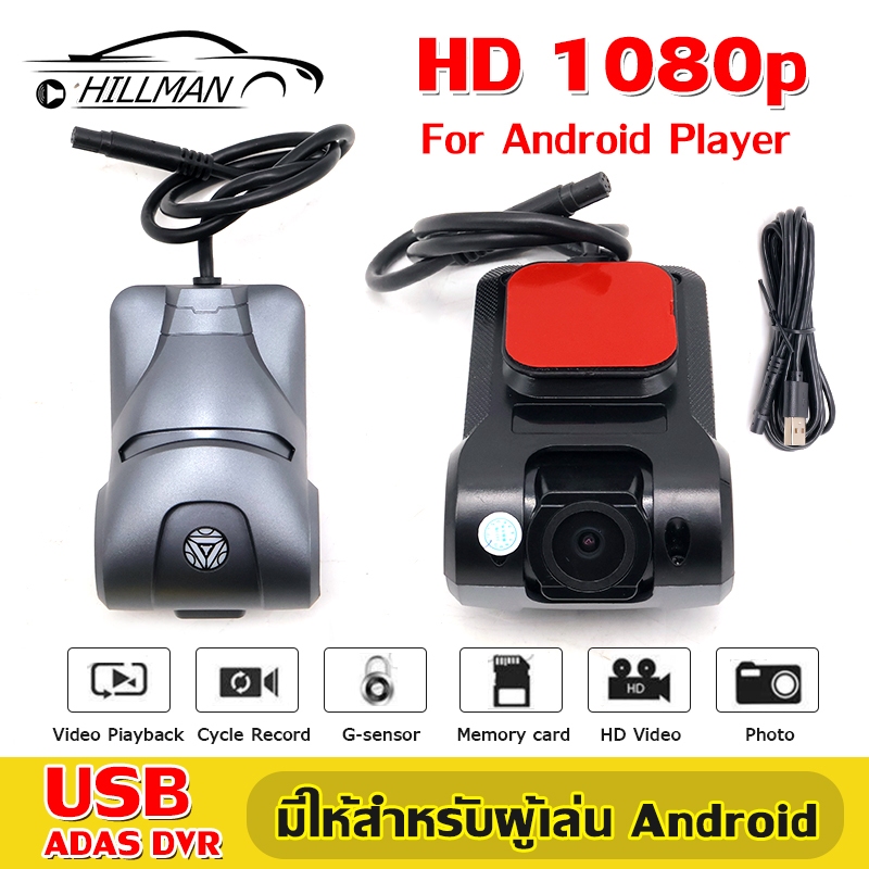 MO กล้องติดรถยนต์ Android USB WIFI 1080P กล้องติดรถยนต์ DVR ซ่อนหน้าจอด้านหน้าพร้อมระบบบันทึกภาพ