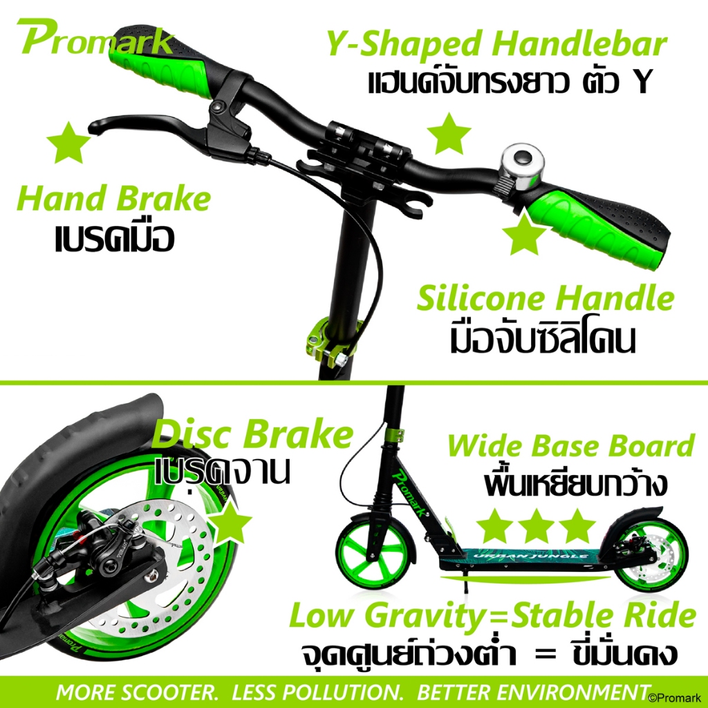 (ประกัน 1ปี) แถมฟรี! สนับชุด Promark Scooter สกู๊ตเตอร์ ขาไถ เอ็กซ์ตรีม ดีไซน์พิเศษ (ไม่ใช่ไฟฟ้า) - รูปที่ 4