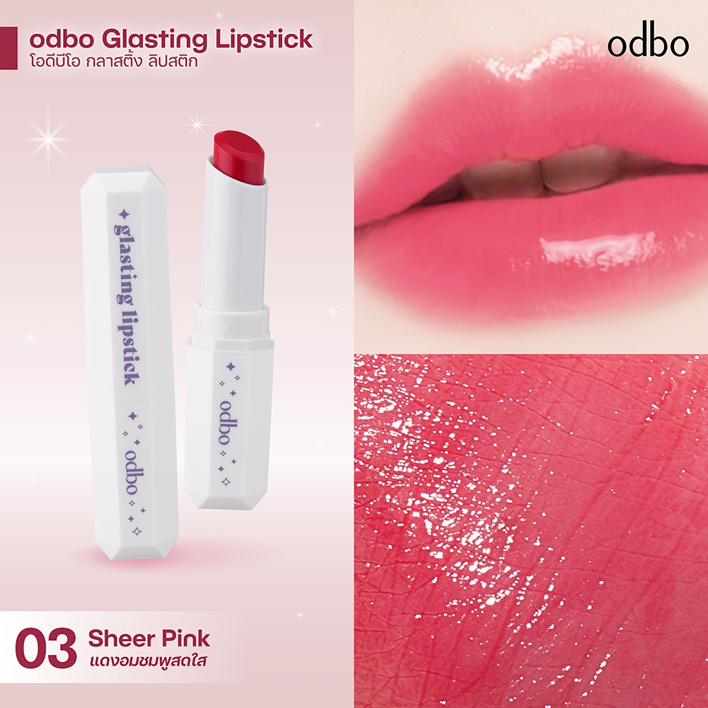 ODBO أحمر شفاه Glasting ‏OD5020 لامع — صورة 5