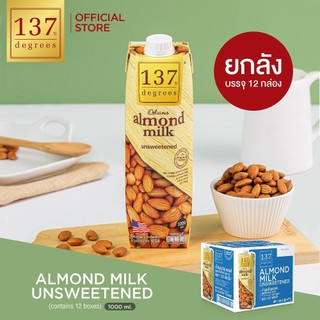 (ยกลัง)137ดีกรี นมอัลมอนด์ สูตรไม่เติมน้ำตาล ขนาด 1000ml x 12 (Almond Milk Unsweetened 137 Degrees Brand)