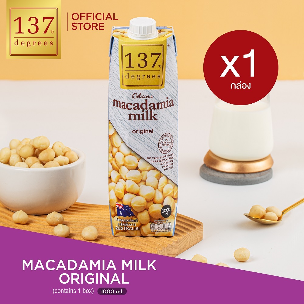 (แพ็คเดี่ยว)137 ดีกรี  นมแมคคาเดเมีย ขนาด 1000ml x 1 กล่อง (Macadamia Milk 137 Degrees Brand)