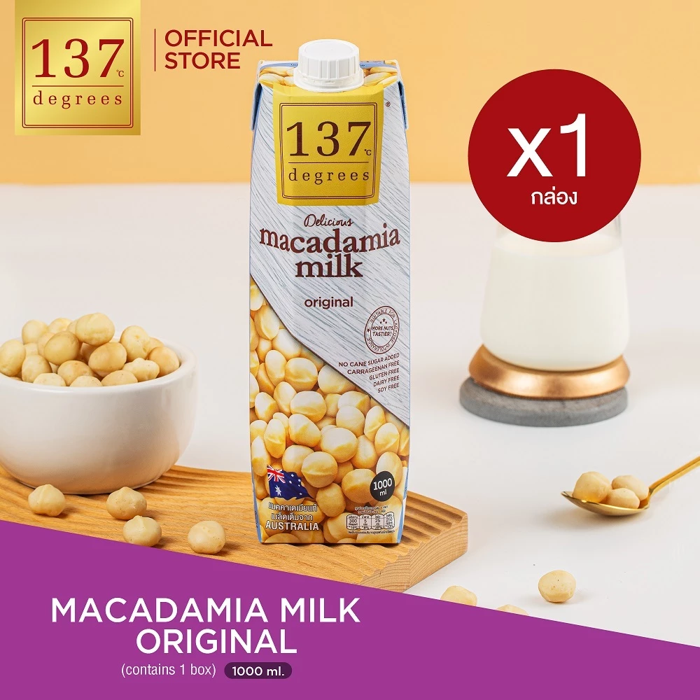 (แพ็คเดี่ยว)137 ดีกรี นมแมคคาเดเมีย ขนาด 1000ml x 1 กล่อง (Macadamia Milk 137 Degrees Brand)