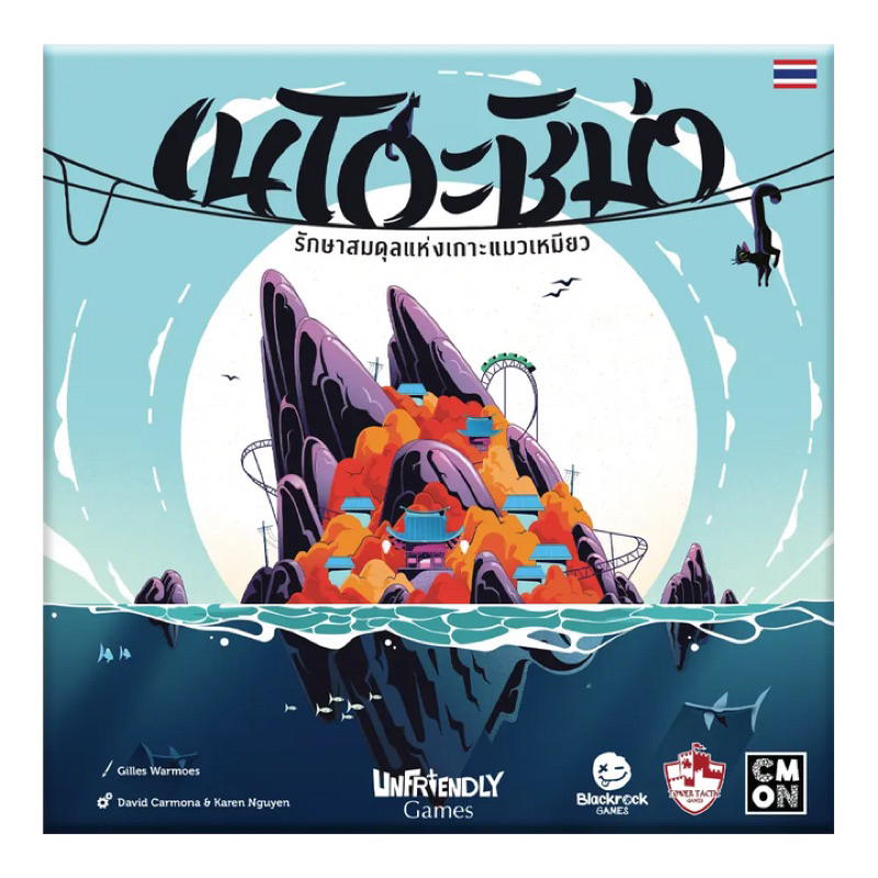 NEKOJIMA เนโกะชิม่า TH ส่งฟรี ของแท้ มีปลายทาง