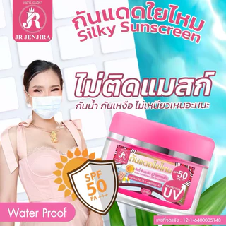 {🧸ส่งทันที : ลดในไลฟ์} 1 แถม 1 กันแดดใยไหม เจอาร์ JR JENJIRA SILKY SUNSCREEN UV PRORECTION 50 PA+++ ขนาด 10 กรัม