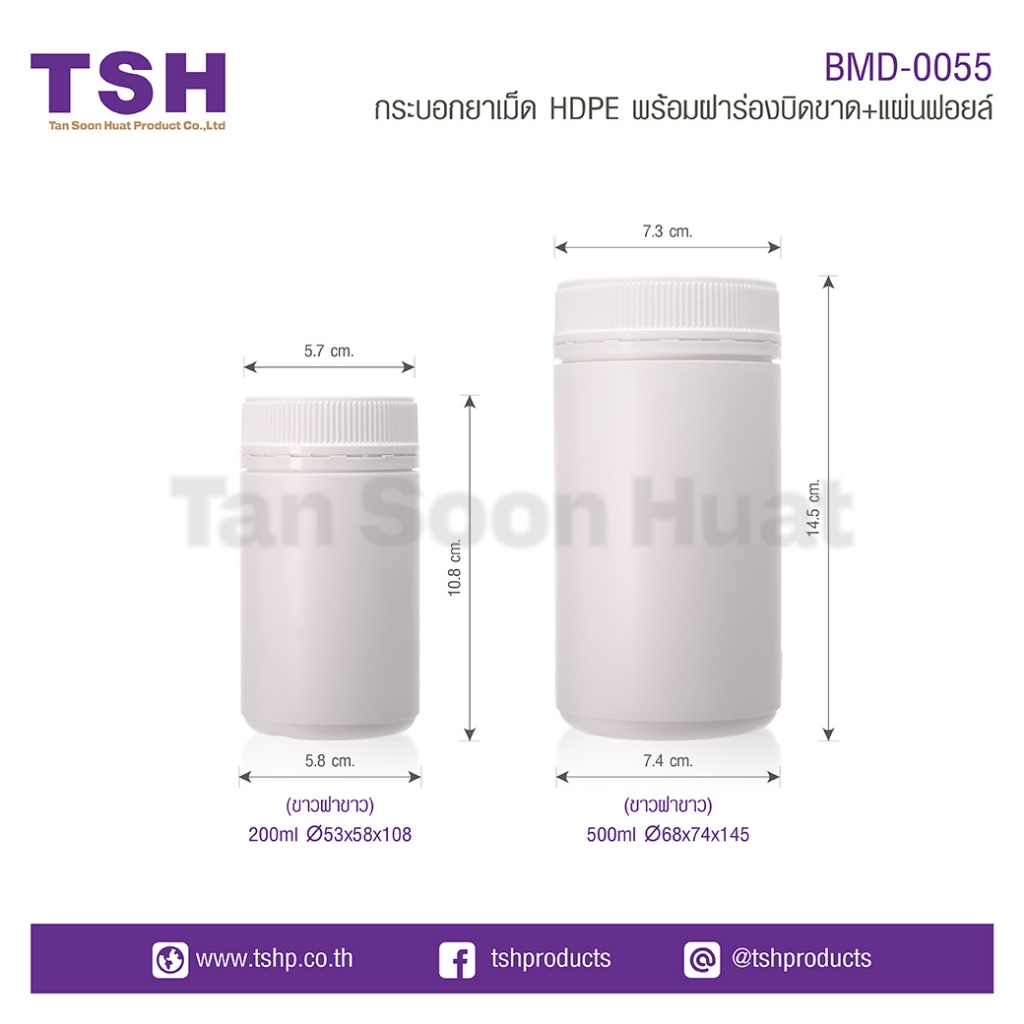 (แพค 20 ชิ้น) กระบอกยาเม็ด HDPE พร้อมฝาร่องบิดขาด+แผ่นฟอยล์ สำหรับใส่โปรตีน คอลลาเจน ขนาด 200ml/500m