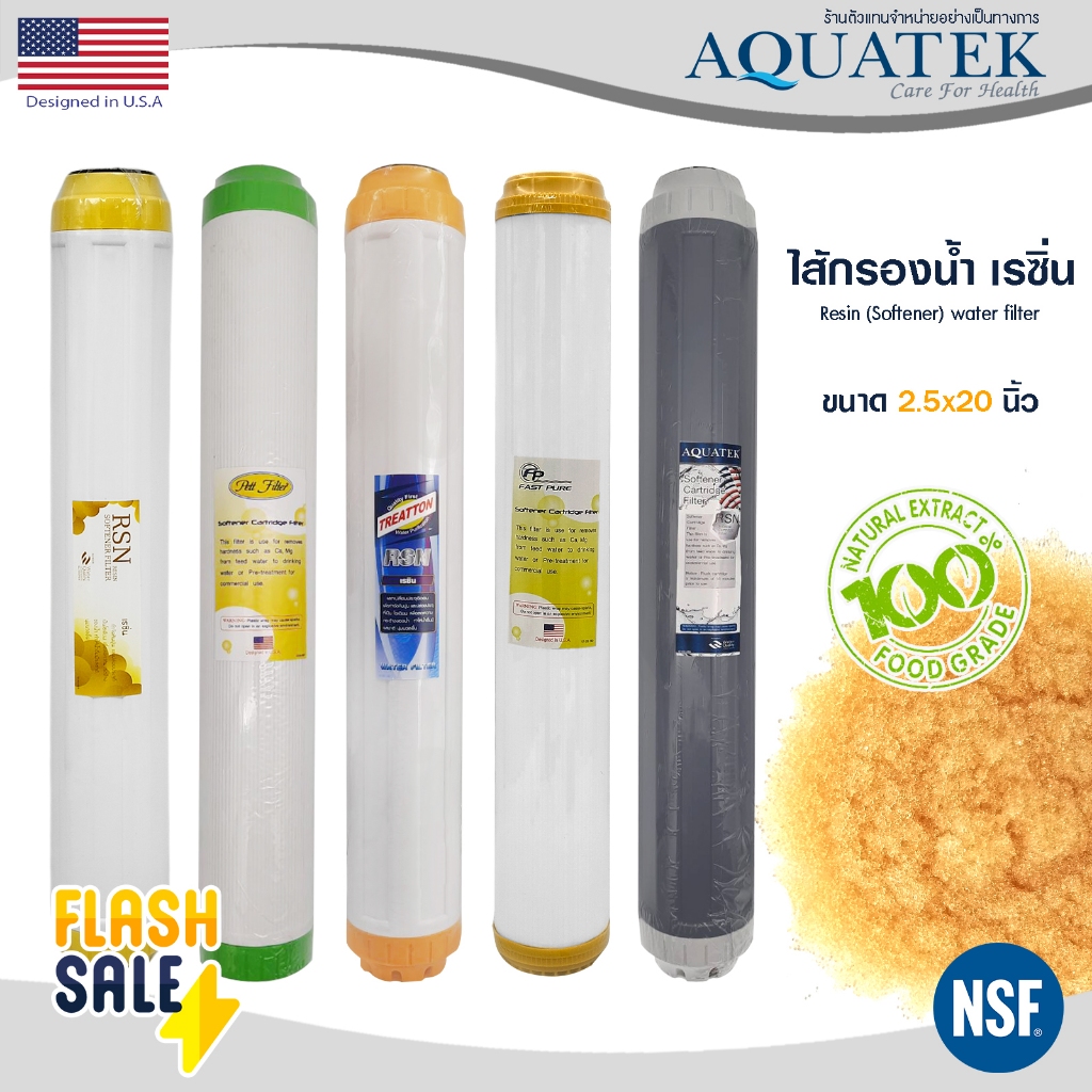 ไส้กรองน้ำเรซิ่น Resin 20นิ้ว Food Grade ไส้กรองน้ำดื่ม 20"x2.5" Aquatek Unipure Treatton ตู้กดน้ำ