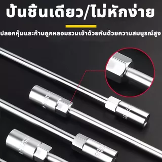 ชุดประแจตัวทีแท้ 4 ชิ้น ขนาด 8, 10, 12 และ 14 ผลิตจากเหล็กโครมวานาเดียม เหมาะสำหรับรถยนต์และรถจักรยานยนต์
