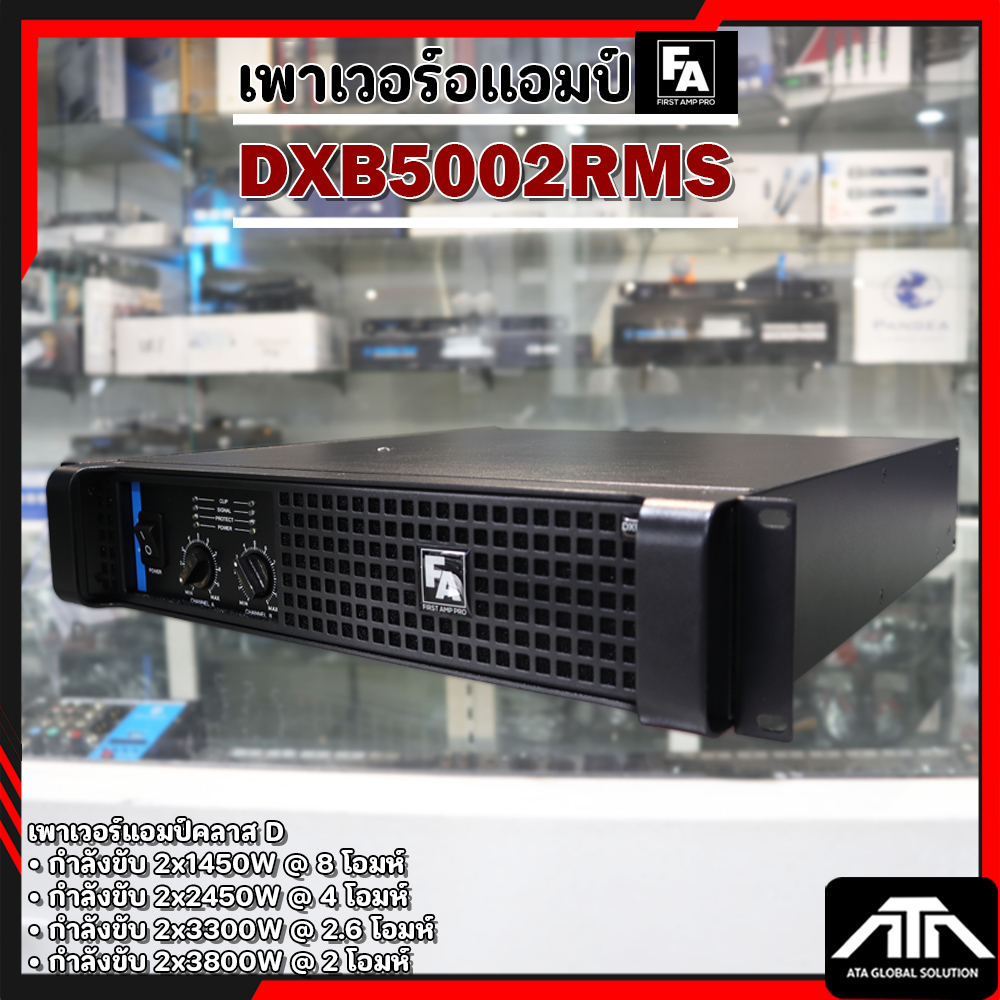 เพาเวอร์แอมป์ FA FIRST AMP PRO DXB 5002 RMS เพาเวอร์แอมป์คลาส D FA DXB5002RMS DXB 5002 RMS