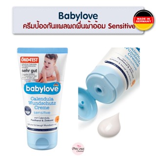 Babylove ครีมป้องกันแผลผดผื่นผ้าอ้อม สูตรบำรุงผิวด้วยสารสกัด…