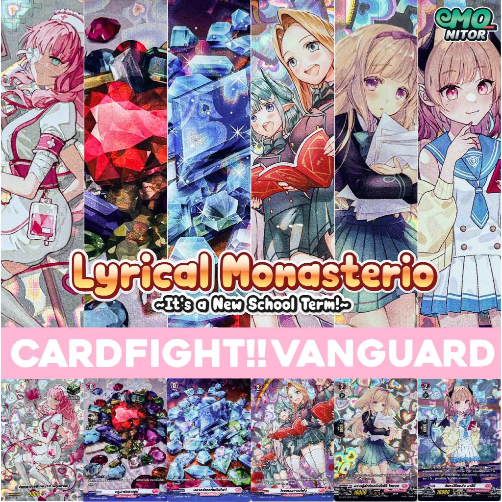 การ์ดแถมกล่อง ฟอยล์หัวใจ แยก 1 ใบ ชุด D-LBT02 CardFight Vanguard OverDress ภาษาไทย
