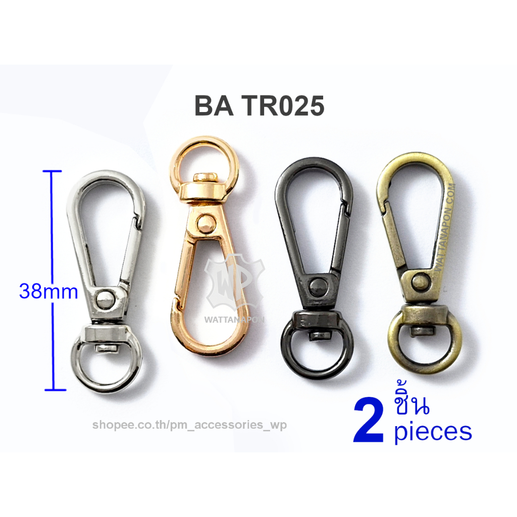 BA TR025 ตะขอก้ามปู ตะขอต่อสายกระเป๋า จำนวน 2 ชิ้น lobster clasp snap hook 2 pieces