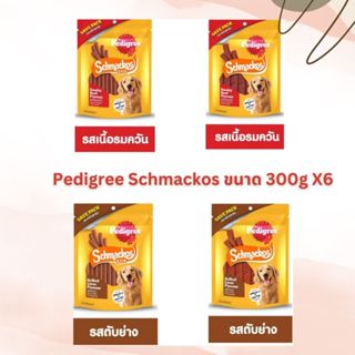 [แพ็ค6ซอง] Pedigree ขนมสุนัข Pedigree Meat Jerky 300gx6