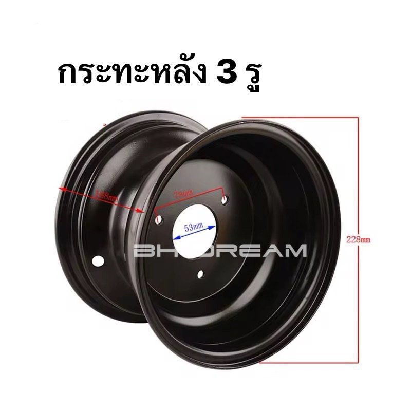 กระทะ รถATV ขอบ 8 นิ้ว ขนาด 4 รู/ 110 มีทั้งหน้าและหลัง (ราคาต่อ1 ล้อ) ราคา ถูกที่สุด ดีลบีเคเค แกลเลอรีภาพที่ 3