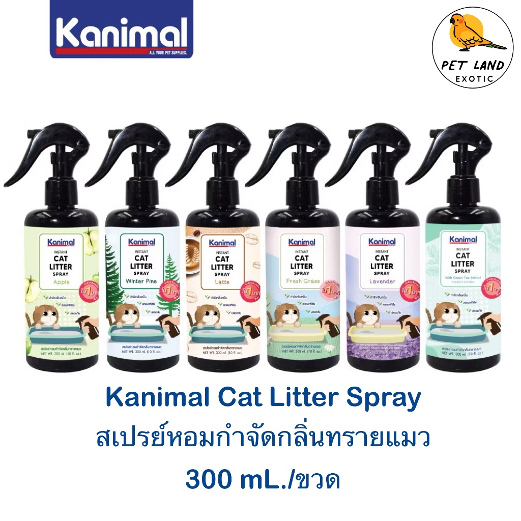 Kanimal Cat Litter Spray สเปรย์หอมกำจัดกลิ่น สเปรย์ทรายแมว สารสกัดจากชาเขียว กำจัดแบคทีเรีย สำหรับทรายแมวทุกชนิด 300 ml.